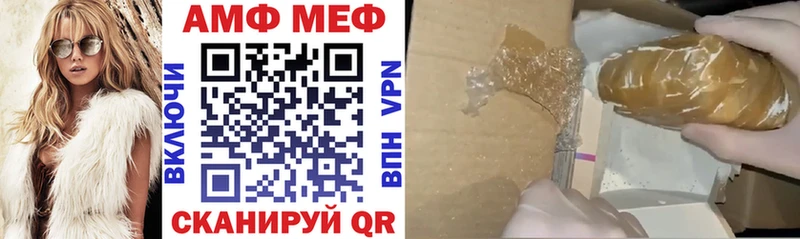 АМФ 97%  Купить где  Биробиджан 
