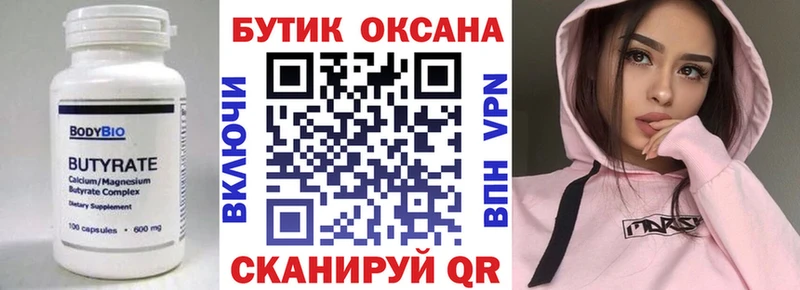 Купить  Биробиджан  Бутират оксибутират 