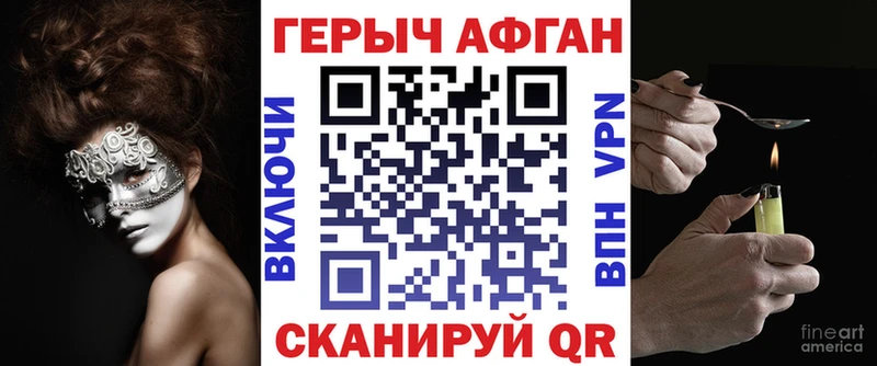 Купить  Биробиджан  ГЕРОИН герыч 