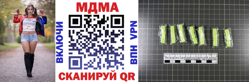Купить закладки  Биробиджан  MDMA кристаллы 