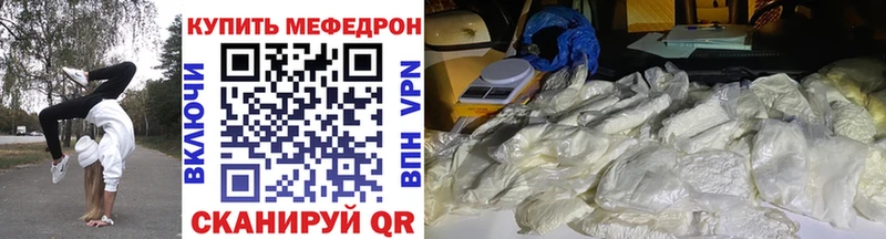 Купить закладки  Биробиджан  МЕФ мяу мяу 