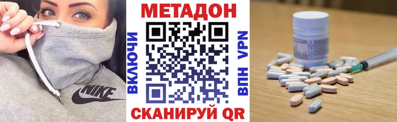 Купить закладки  Биробиджан  Метадон VHQ 