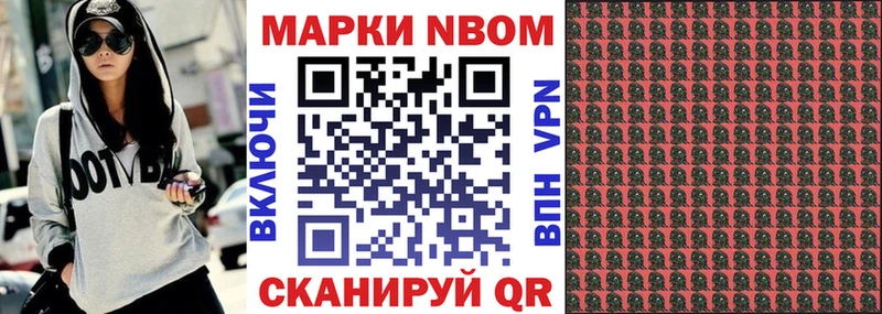 Купить закладки  Биробиджан  Наркотические марки 1,8мг 