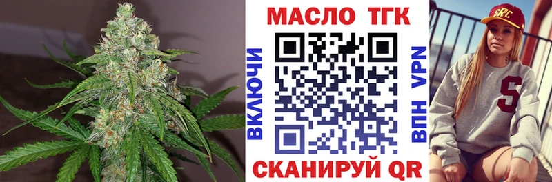 ТГК вейп  Купить закладки  Биробиджан 